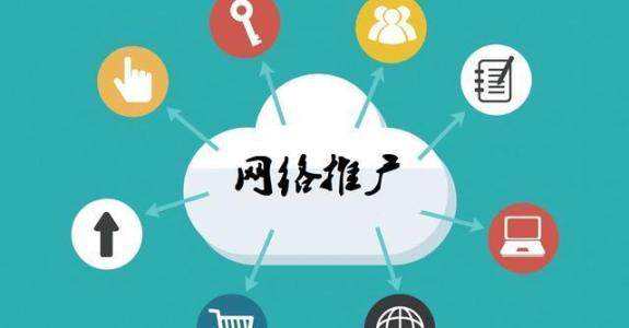 雨湖传统企业做网络推广应该要明白这3个重要问题