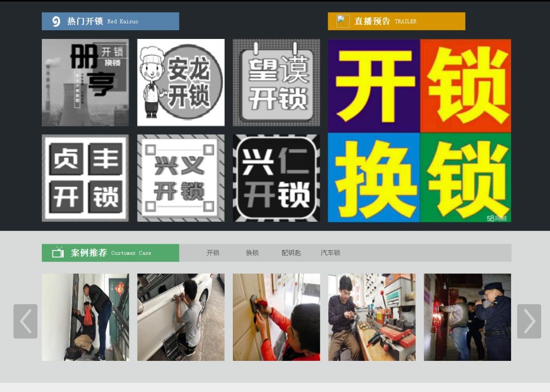 雨湖黔西南开锁网门户网站